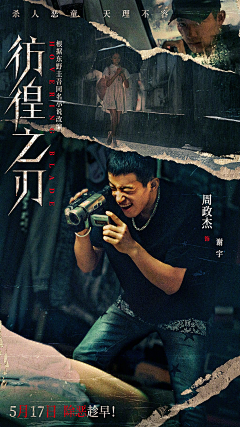 黑色深夜访谈